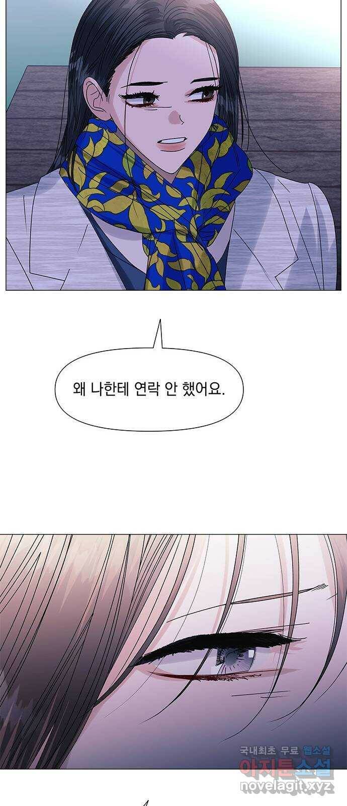 구사일생 로맨스 58화 15