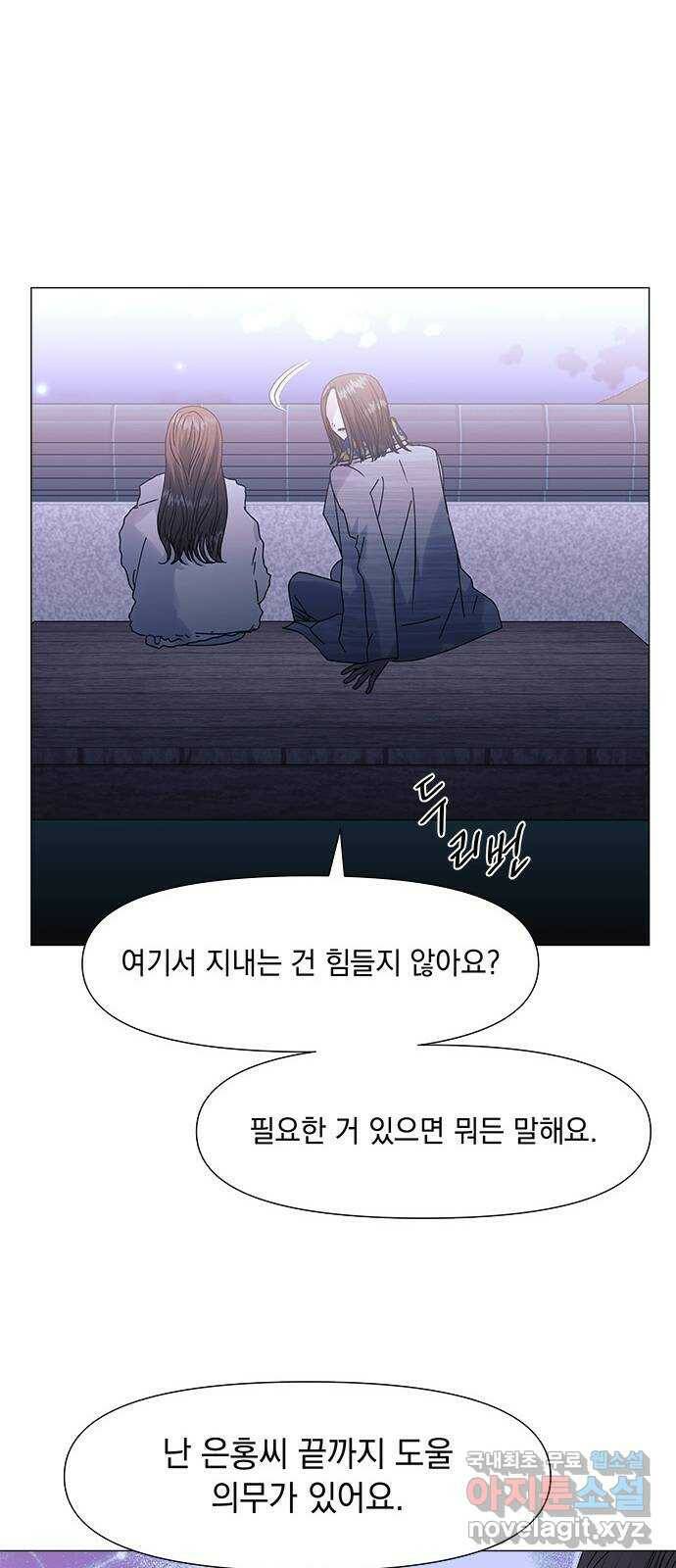 구사일생 로맨스 58화 17