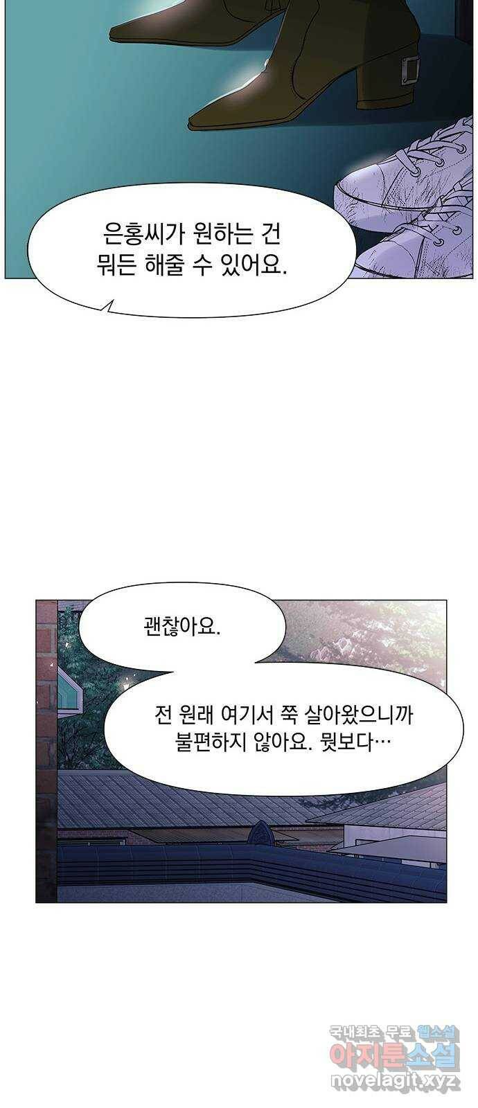 구사일생 로맨스 58화 19