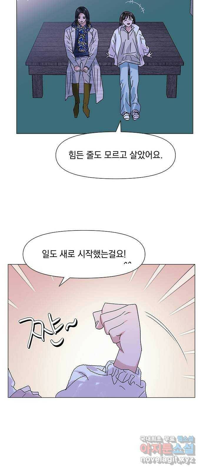 구사일생 로맨스 58화 22