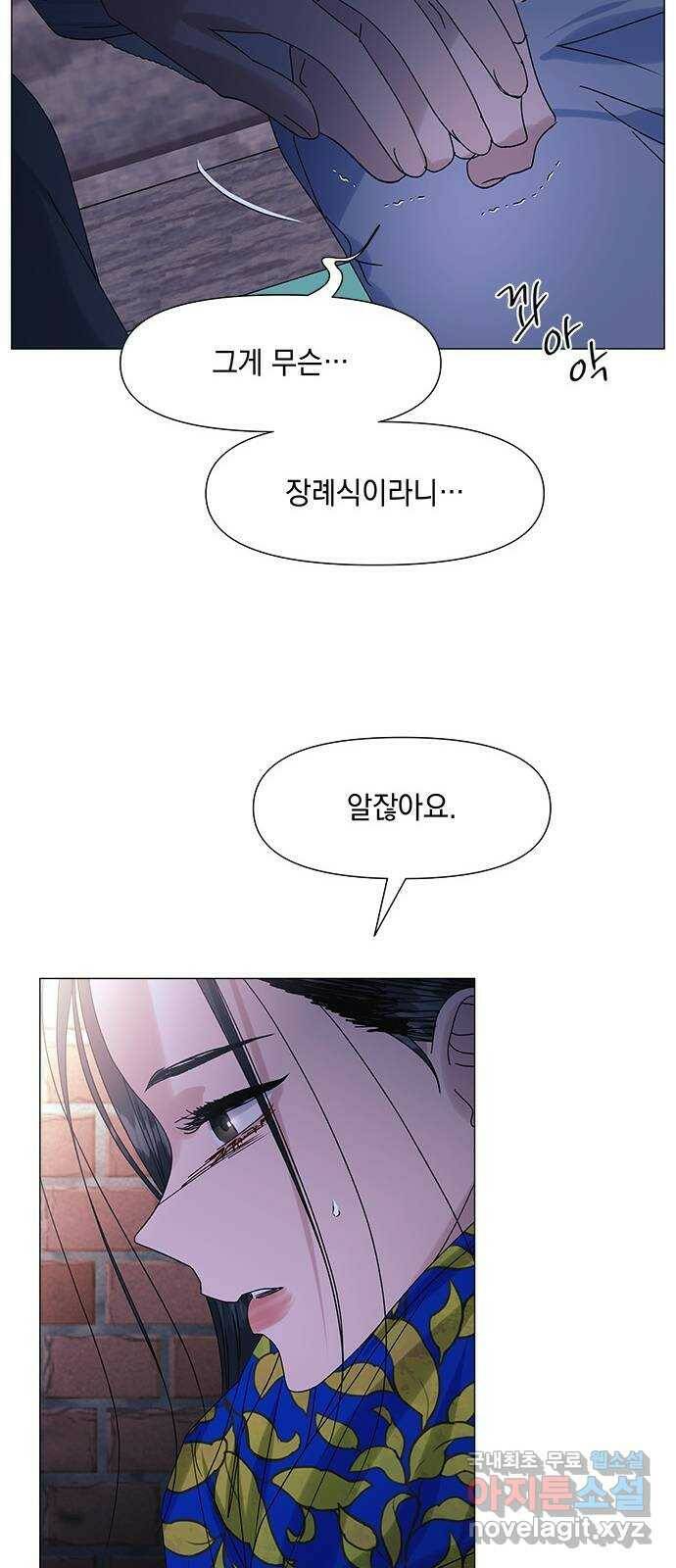 구사일생 로맨스 58화 31