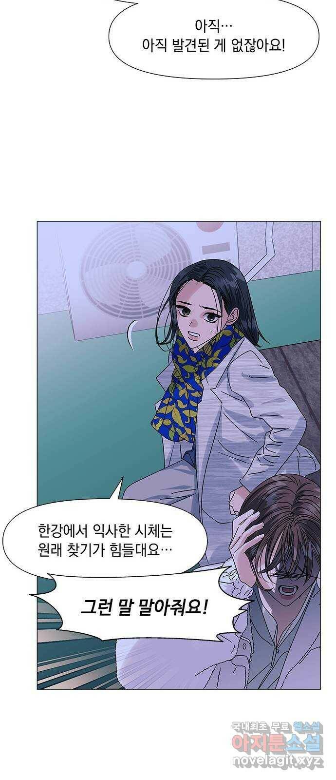 구사일생 로맨스 58화 33