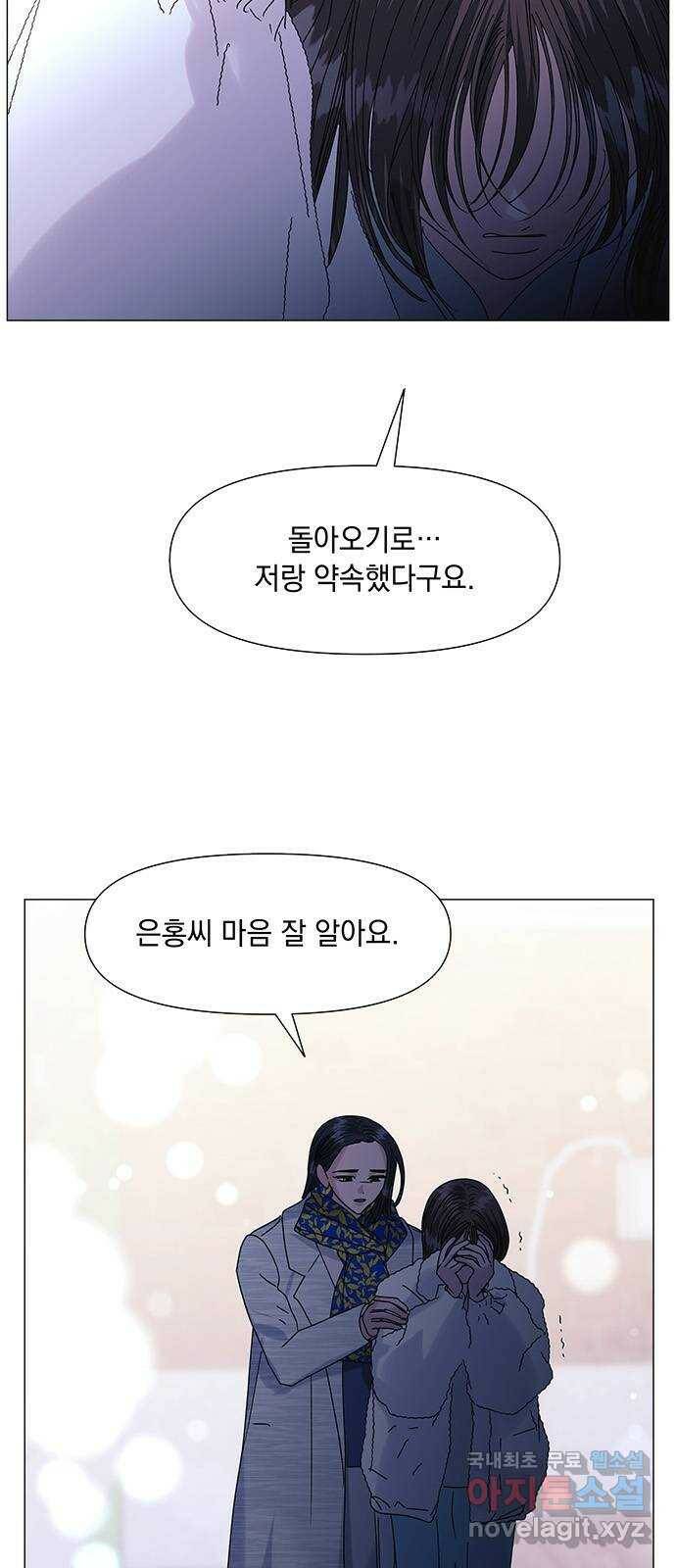 구사일생 로맨스 58화 35