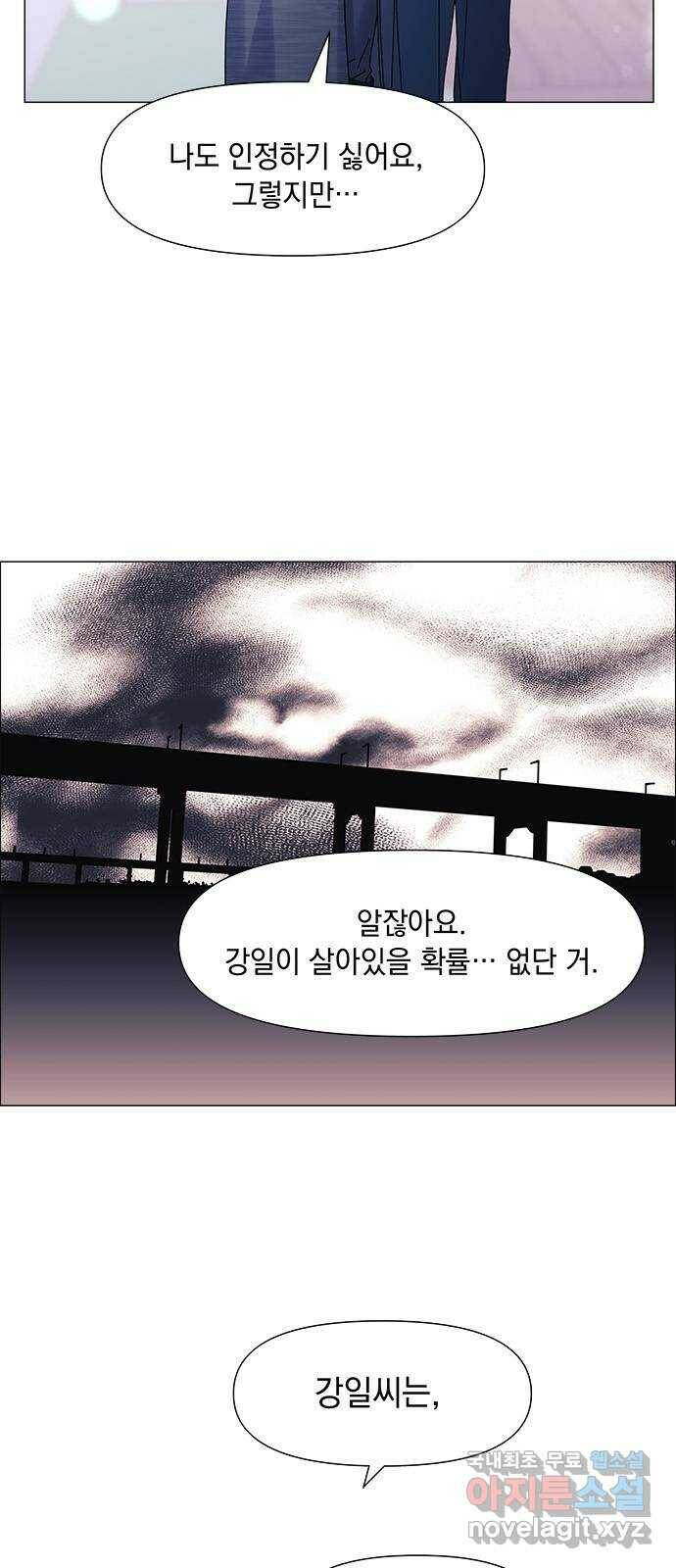 구사일생 로맨스 58화 36