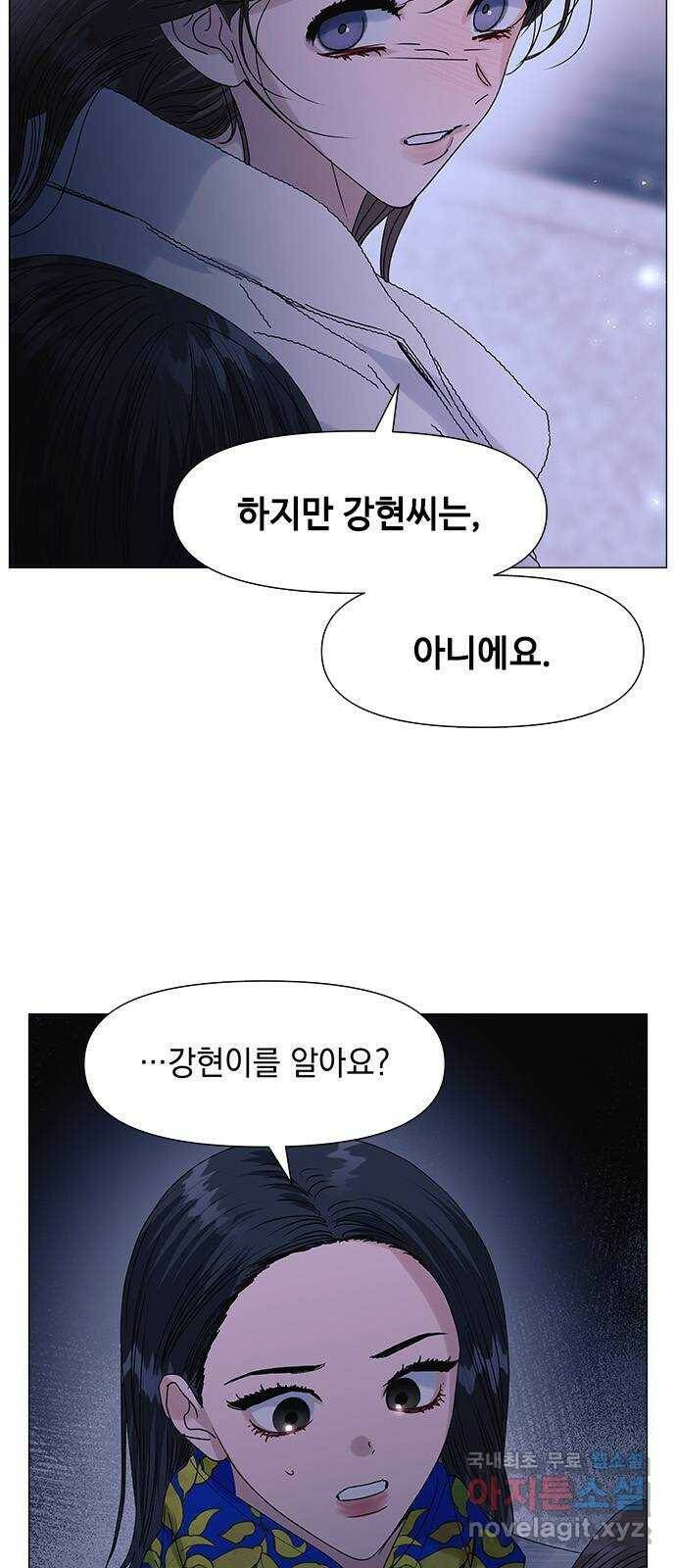 구사일생 로맨스 58화 38