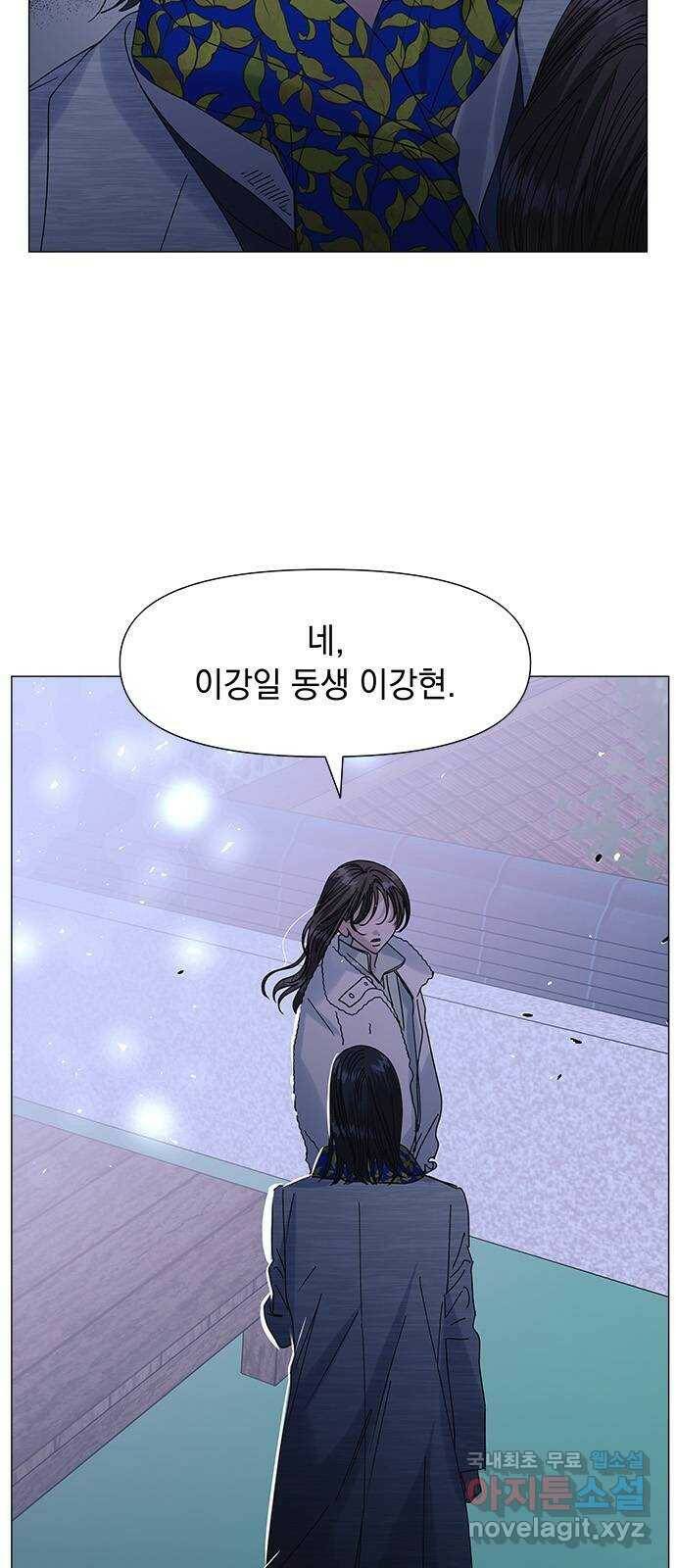 구사일생 로맨스 58화 39