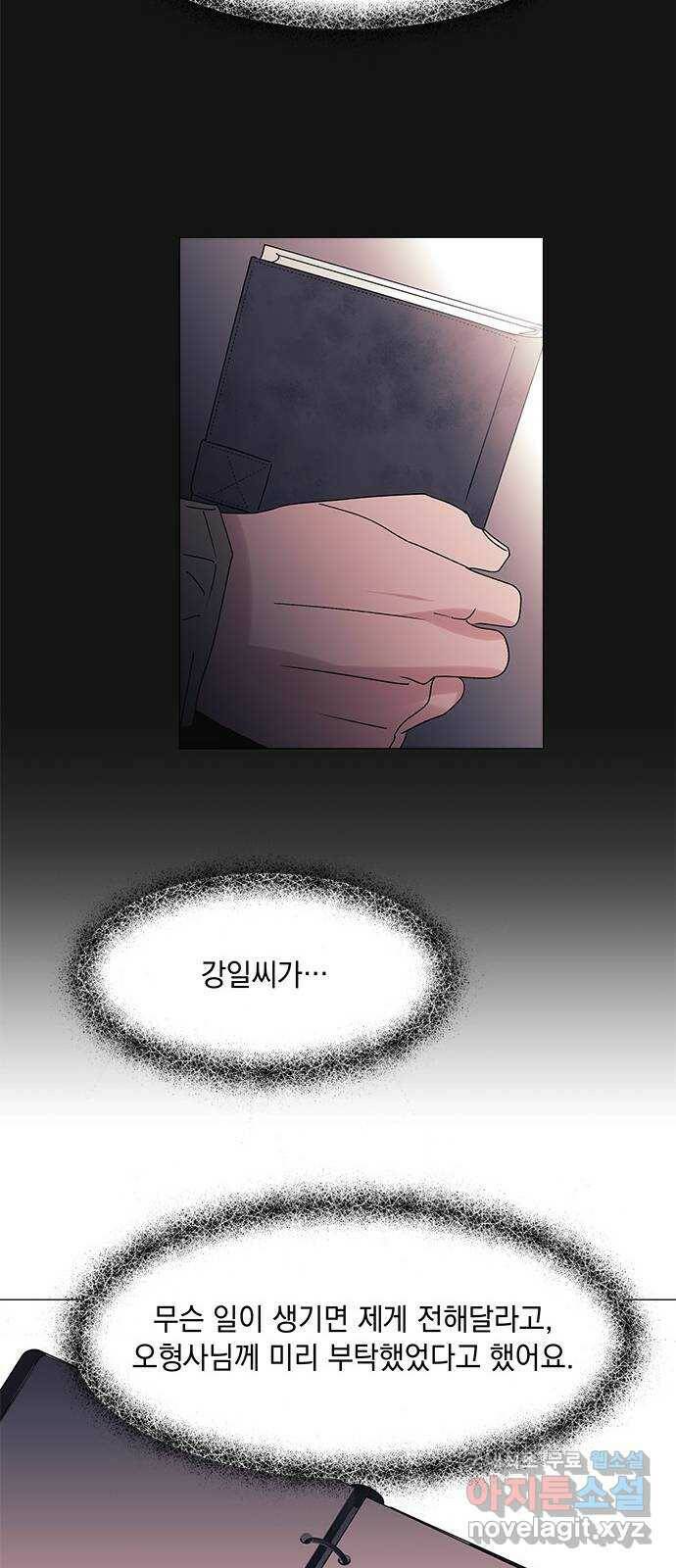 구사일생 로맨스 58화 43