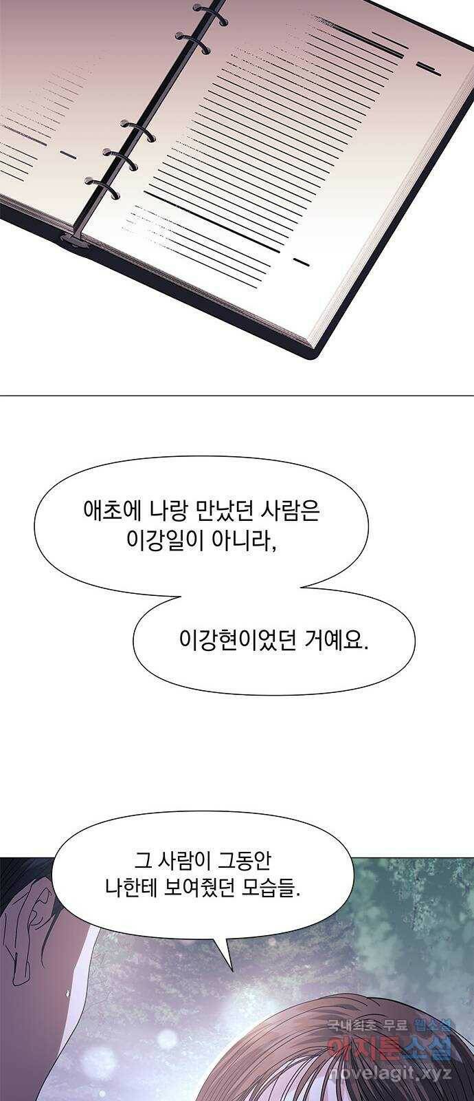 구사일생 로맨스 58화 44