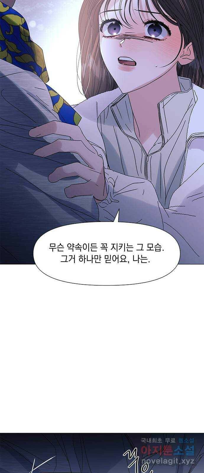 구사일생 로맨스 58화 45