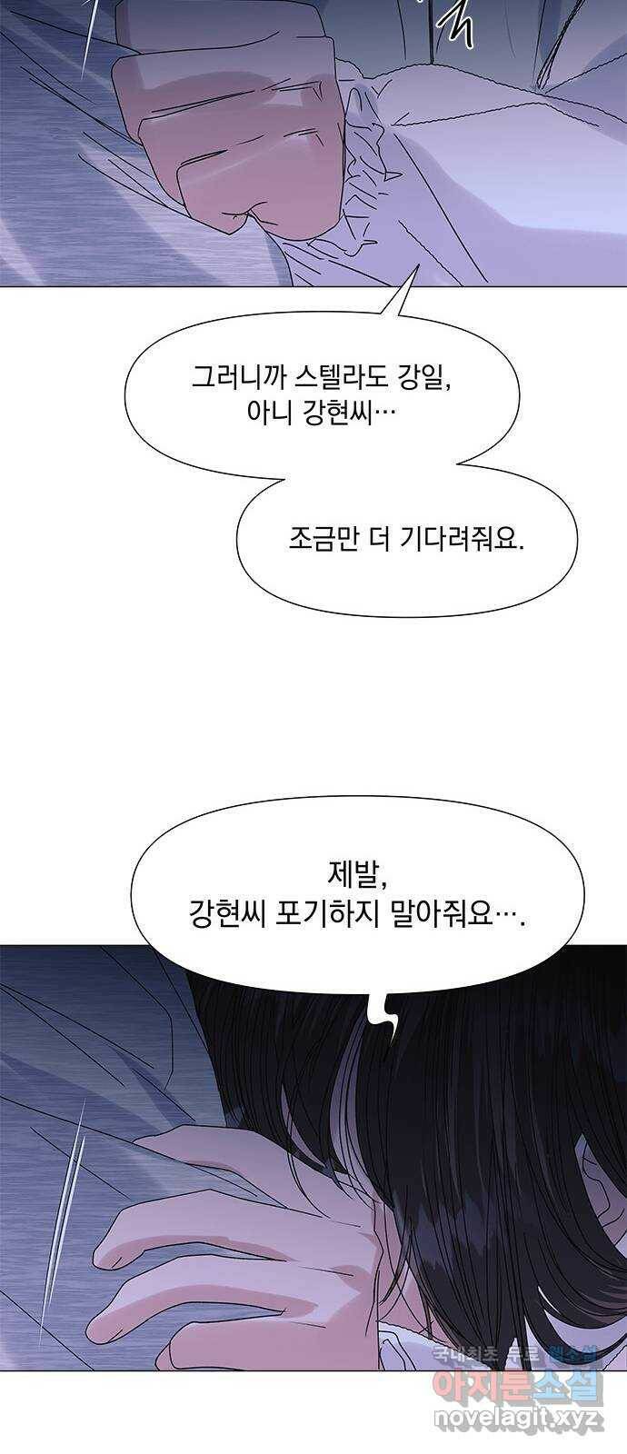 구사일생 로맨스 58화 46