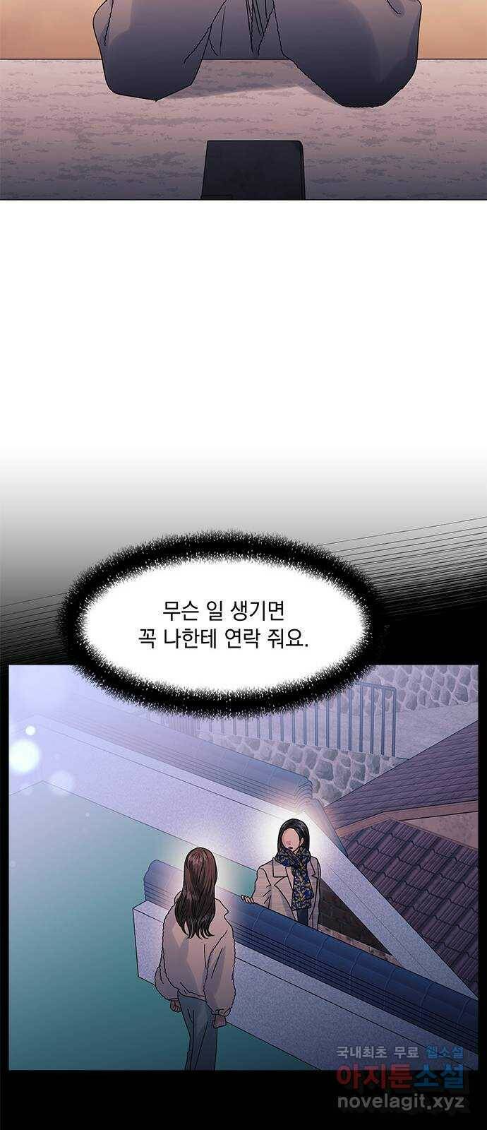 구사일생 로맨스 58화 48