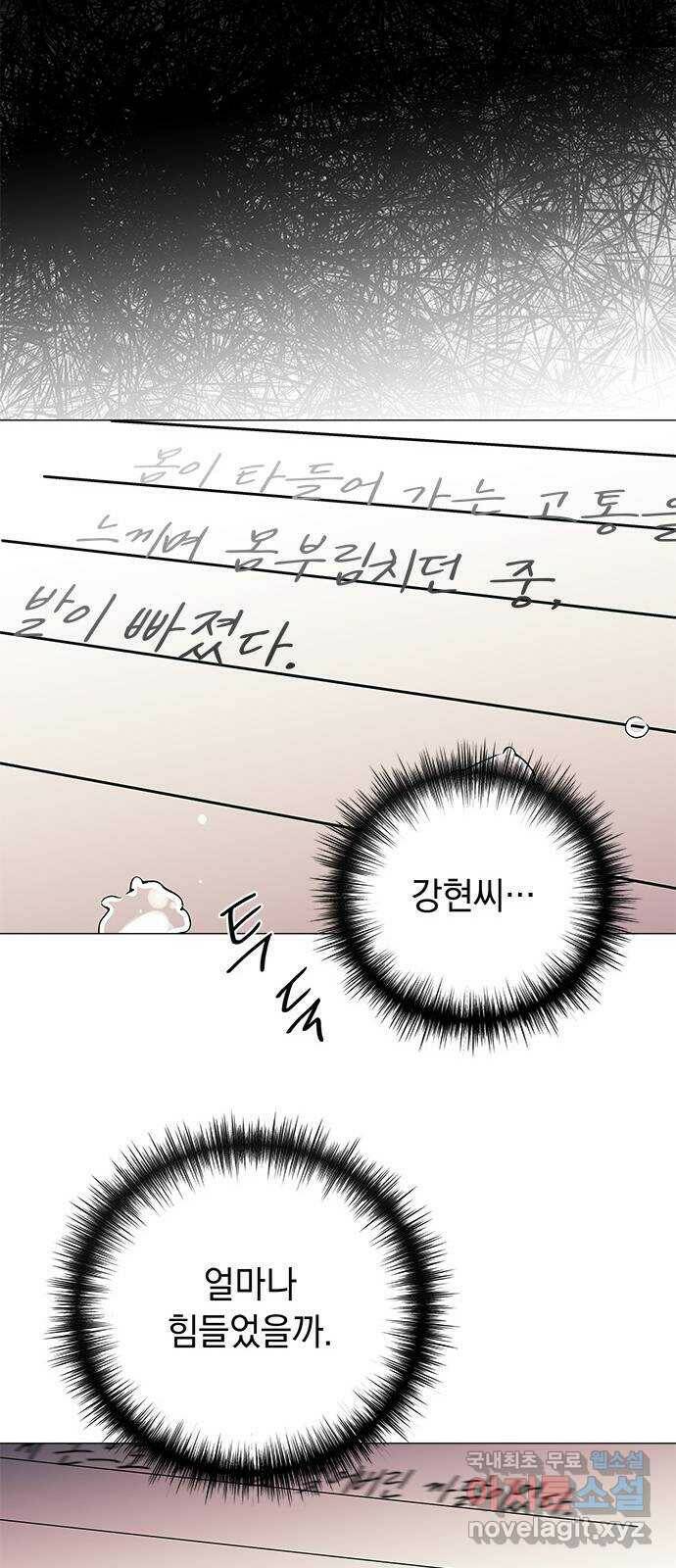 구사일생 로맨스 58화 54