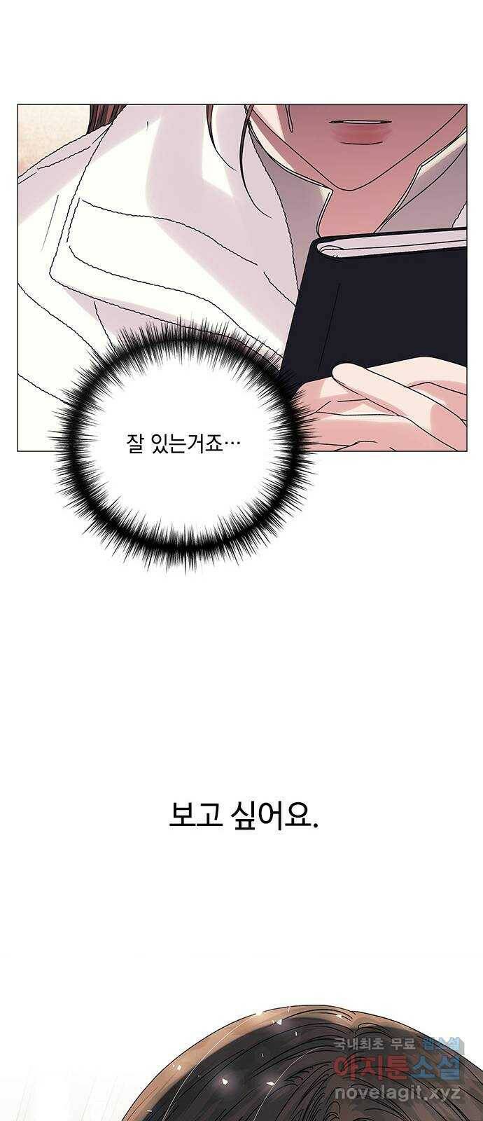 구사일생 로맨스 58화 56