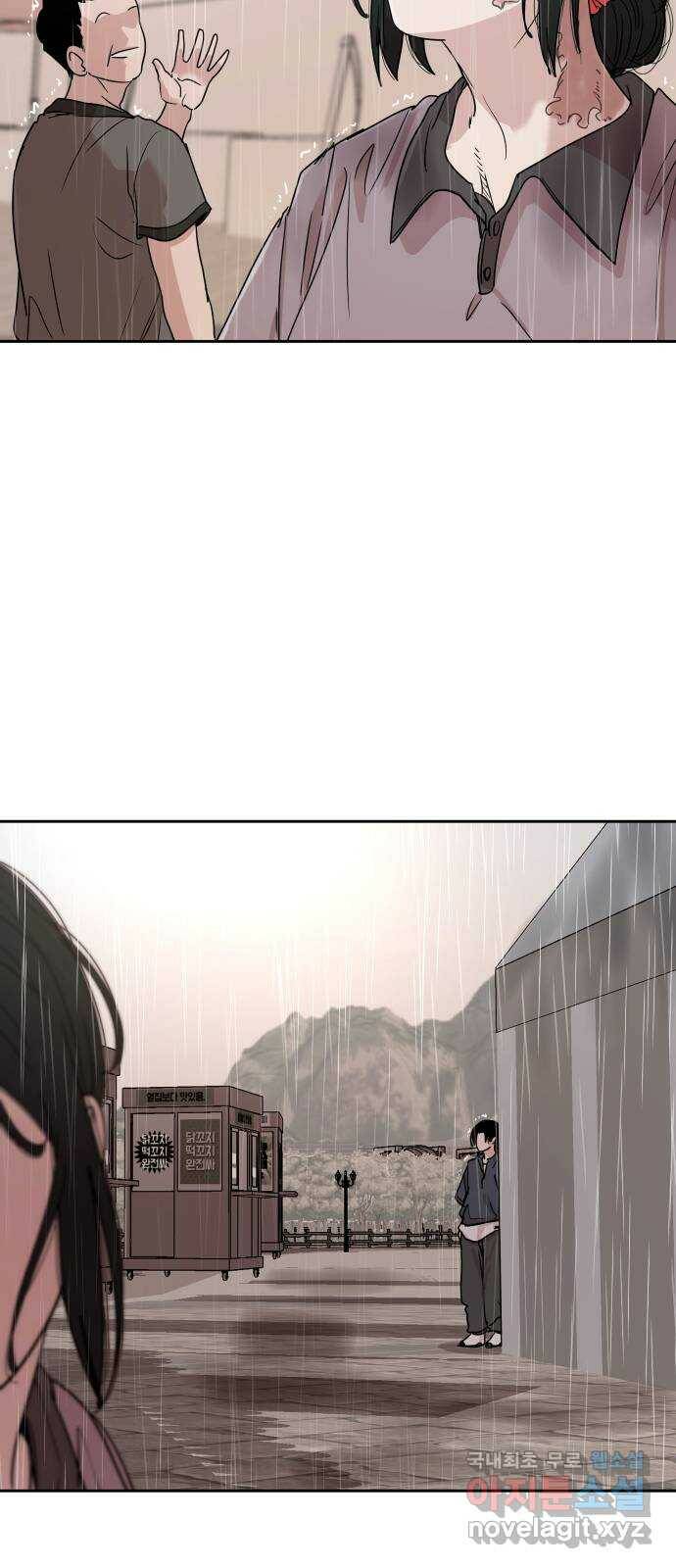 나의 계절 74화 3