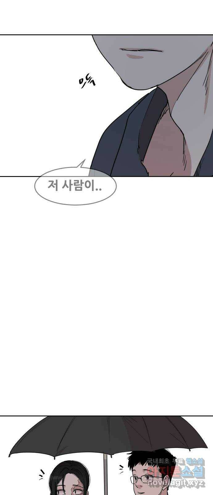 나의 계절 74화 9