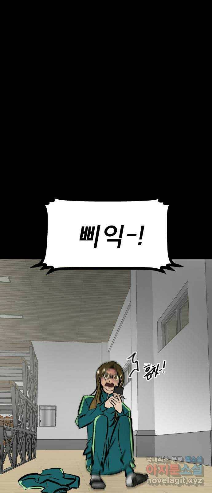 베스트 프렌드 41화. 제보자 9