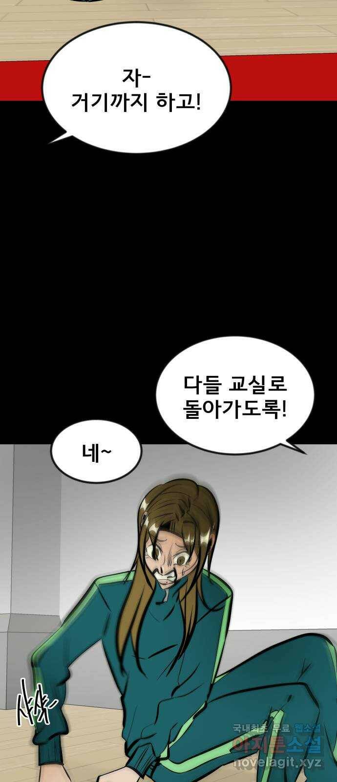 베스트 프렌드 41화. 제보자 10
