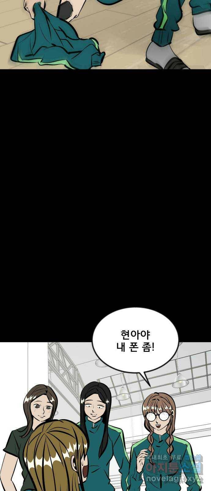 베스트 프렌드 41화. 제보자 11