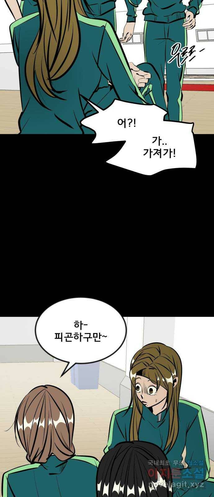 베스트 프렌드 41화. 제보자 12