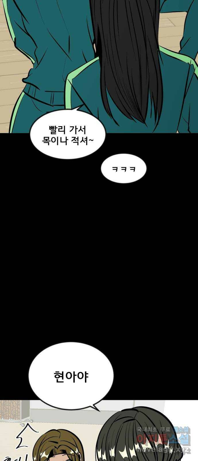 베스트 프렌드 41화. 제보자 13