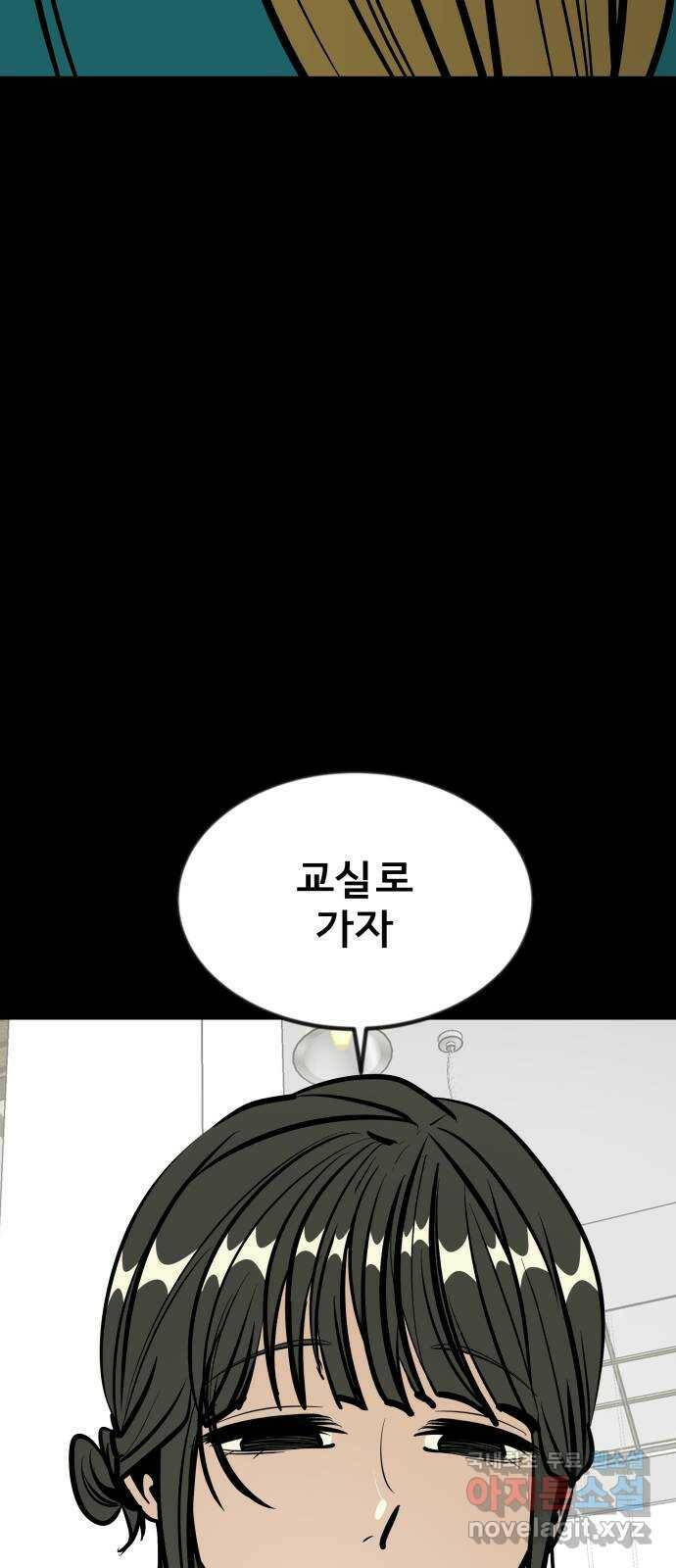 베스트 프렌드 41화. 제보자 16