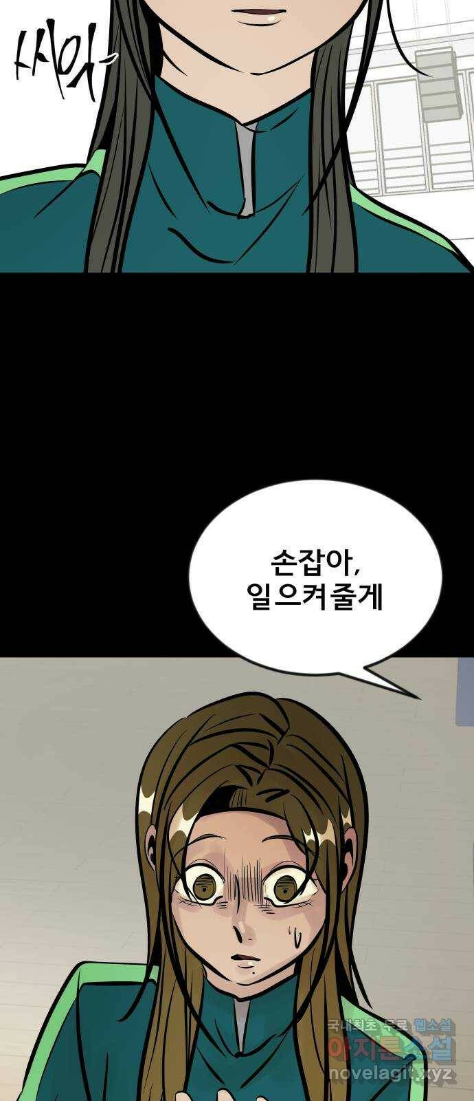 베스트 프렌드 41화. 제보자 17