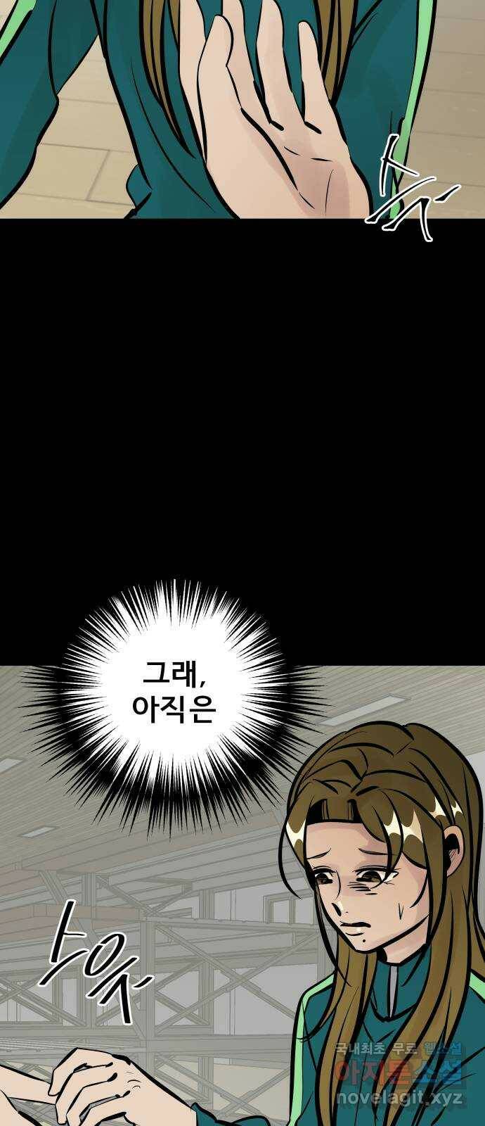베스트 프렌드 41화. 제보자 18