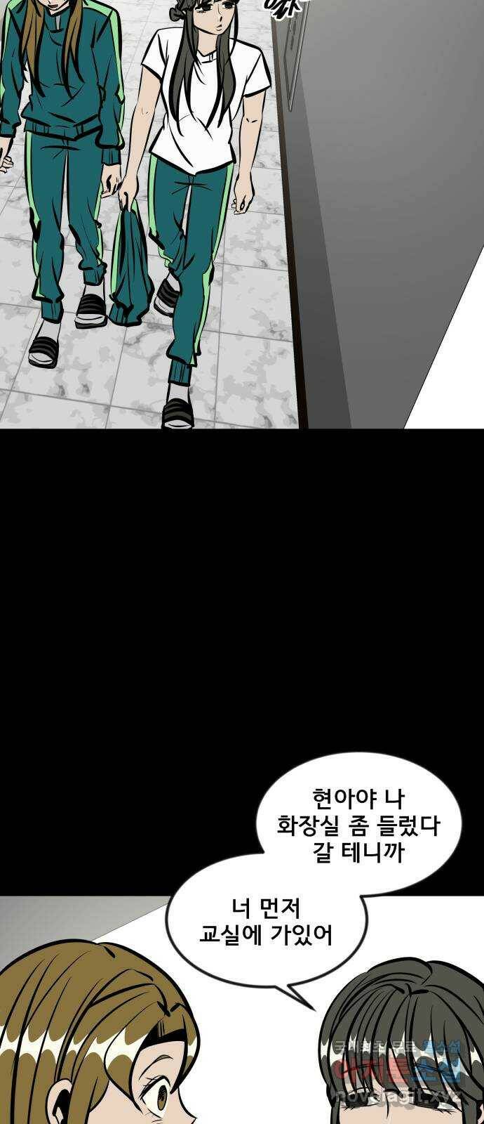베스트 프렌드 41화. 제보자 34