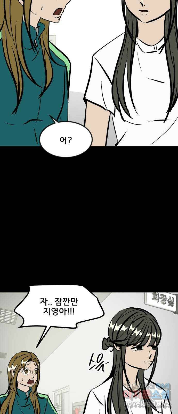 베스트 프렌드 41화. 제보자 35