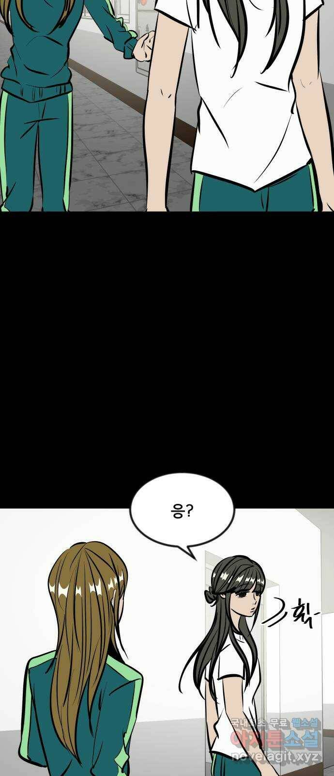 베스트 프렌드 41화. 제보자 36