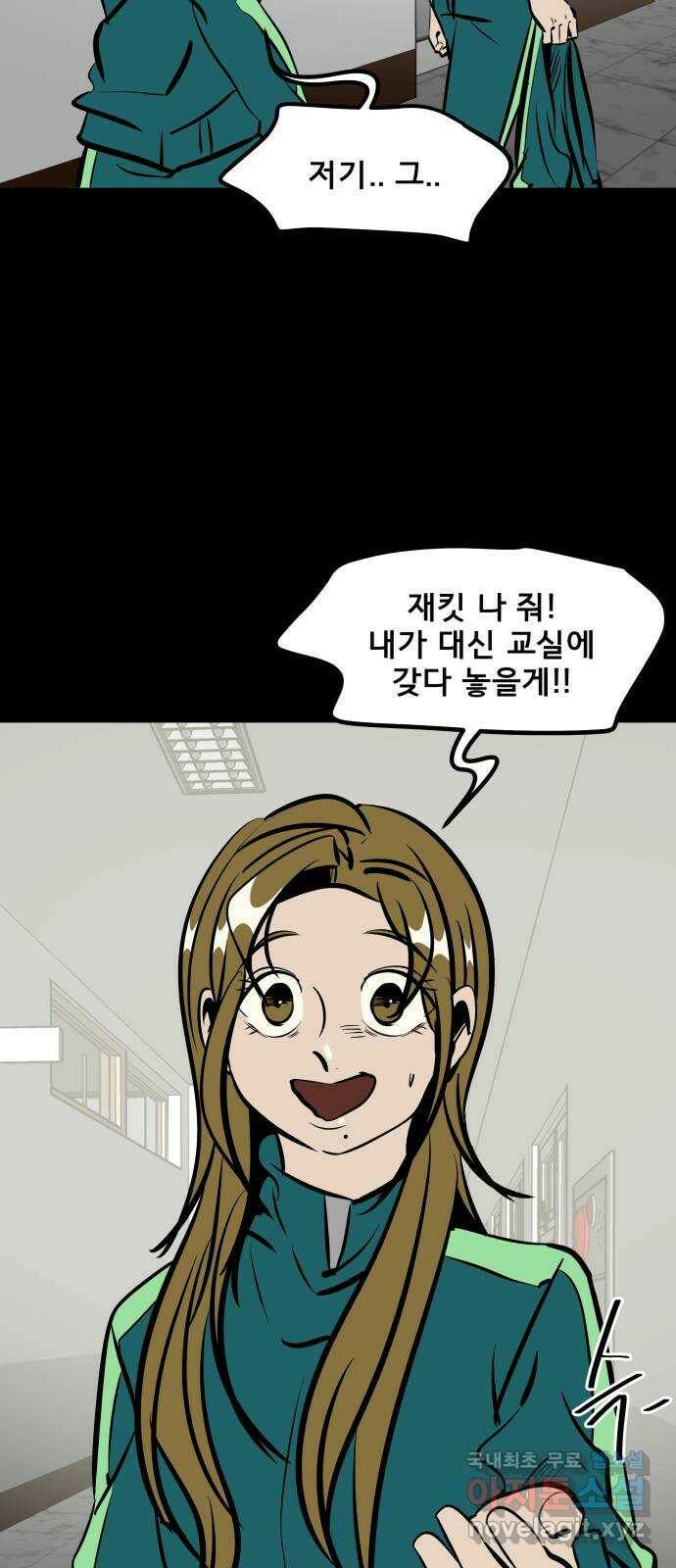 베스트 프렌드 41화. 제보자 37