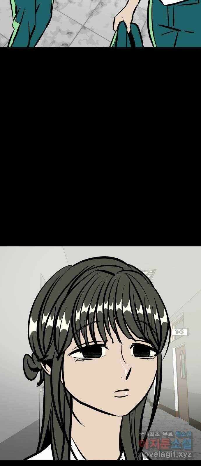 베스트 프렌드 41화. 제보자 39