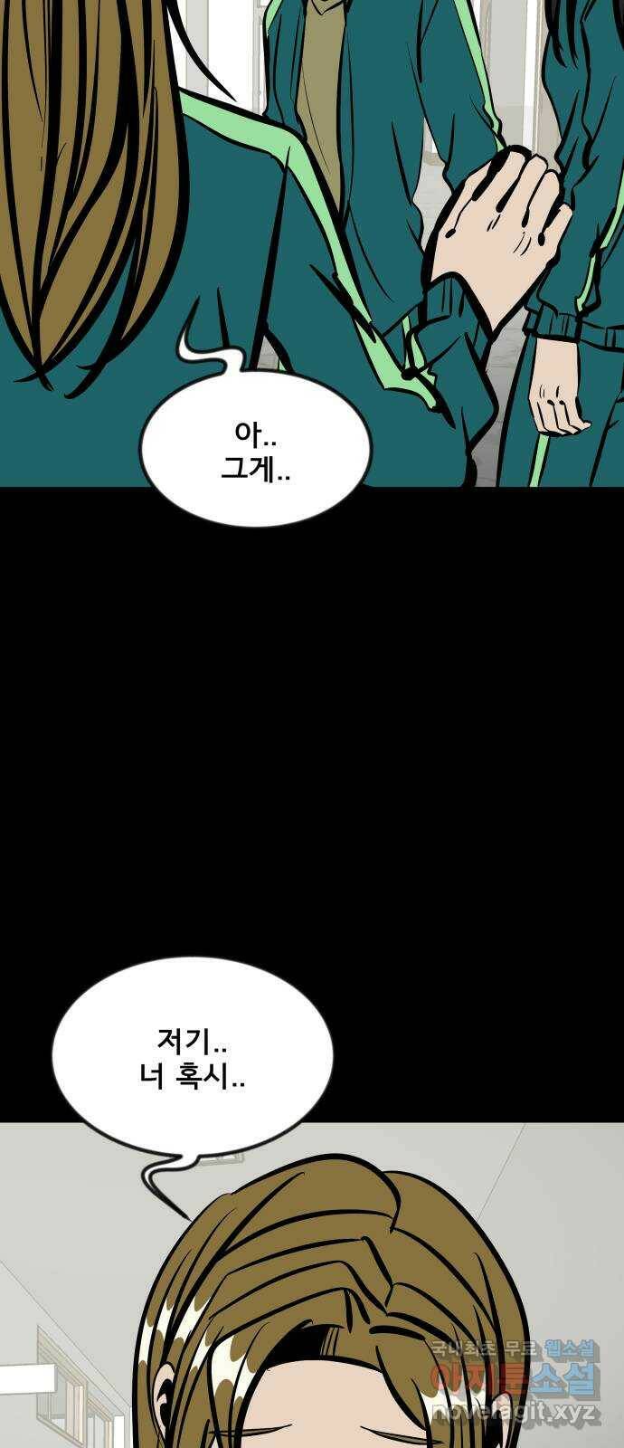 베스트 프렌드 41화. 제보자 47