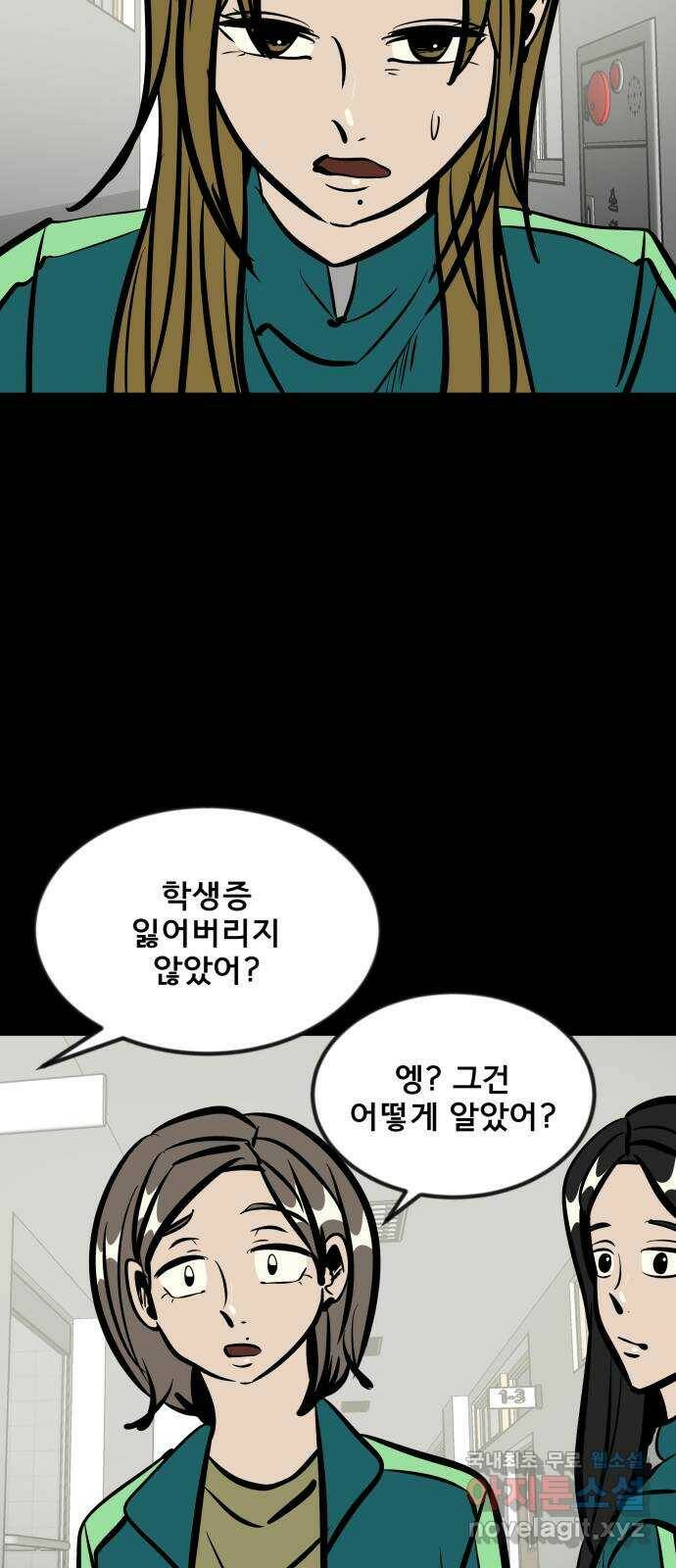 베스트 프렌드 41화. 제보자 48