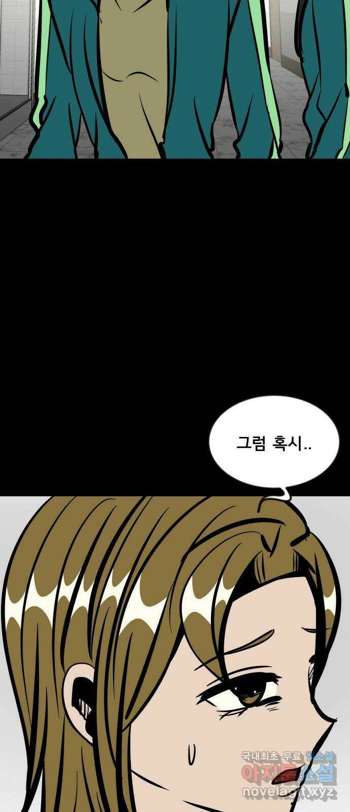 베스트 프렌드 41화. 제보자 49