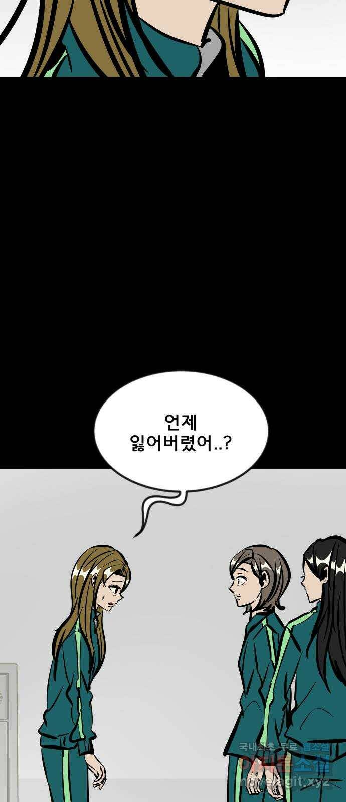 베스트 프렌드 41화. 제보자 50