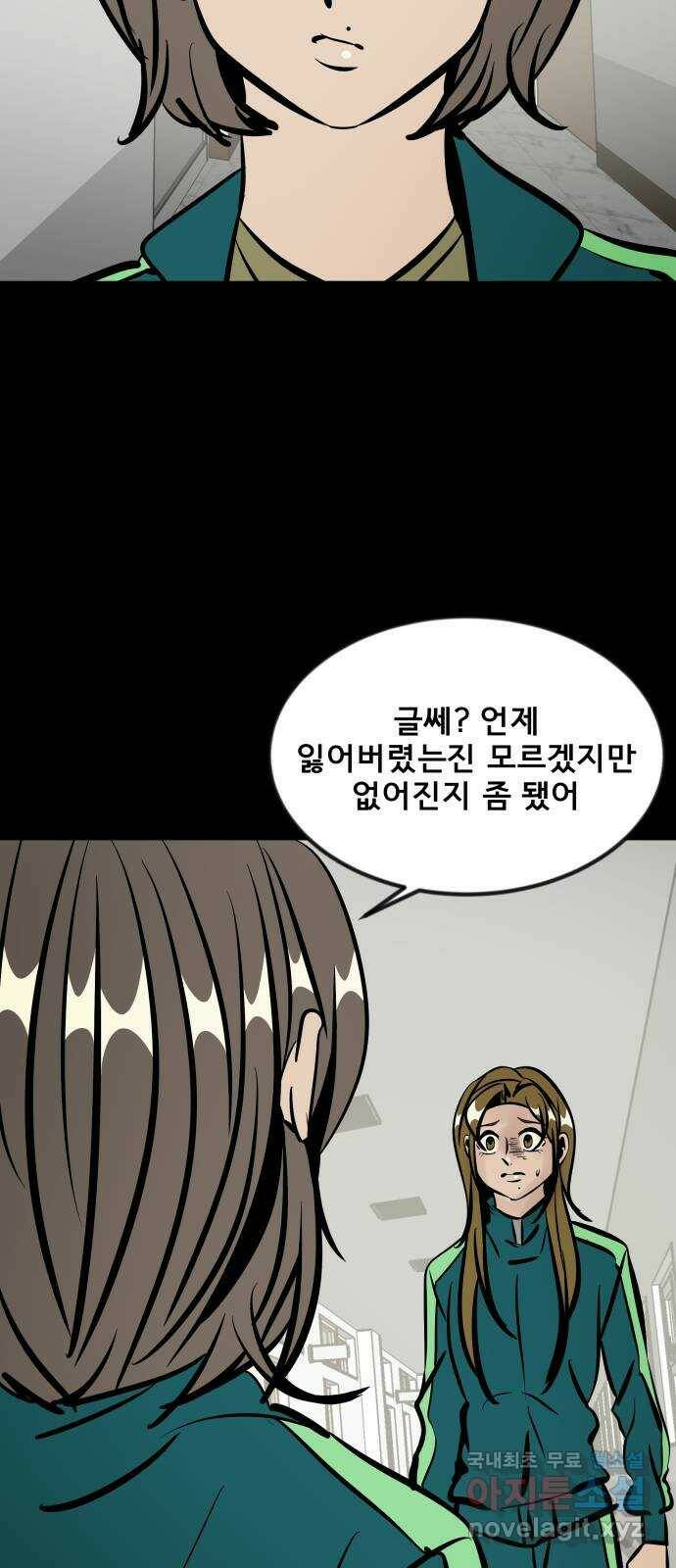 베스트 프렌드 41화. 제보자 52