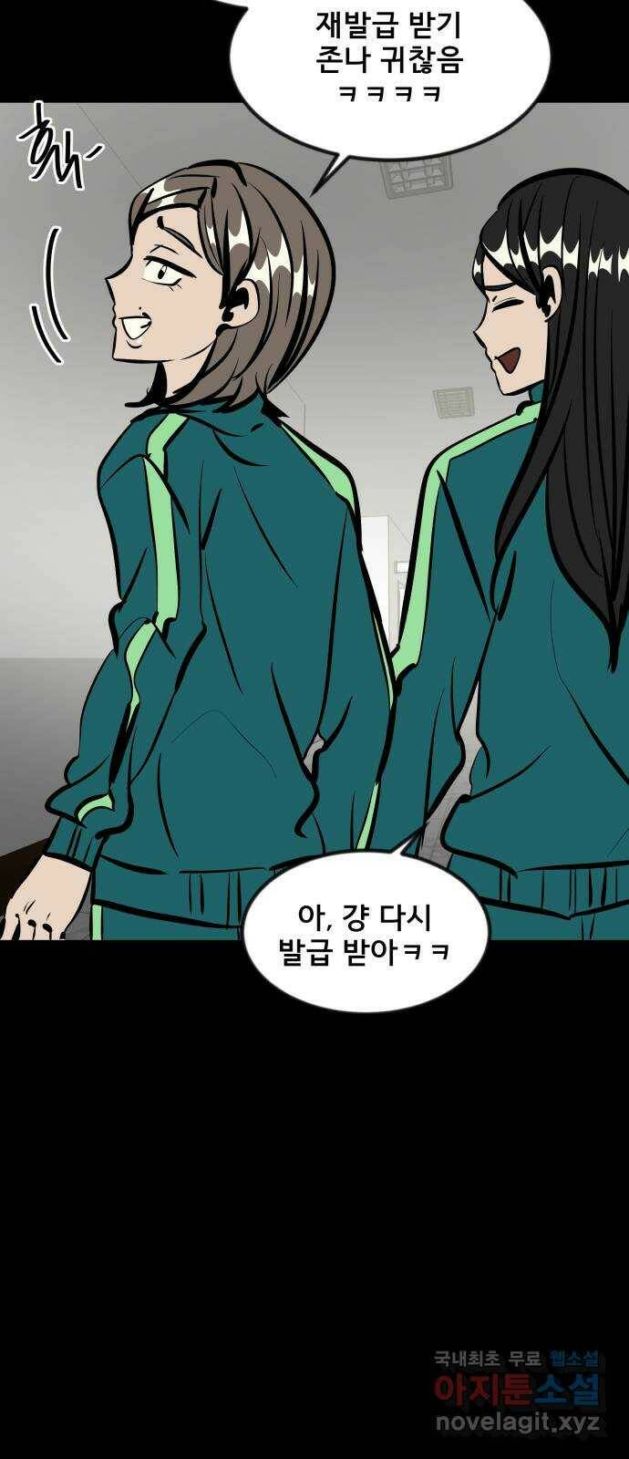 베스트 프렌드 41화. 제보자 59
