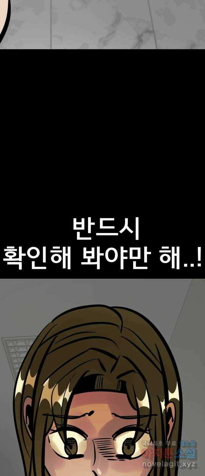 베스트 프렌드 41화. 제보자 70