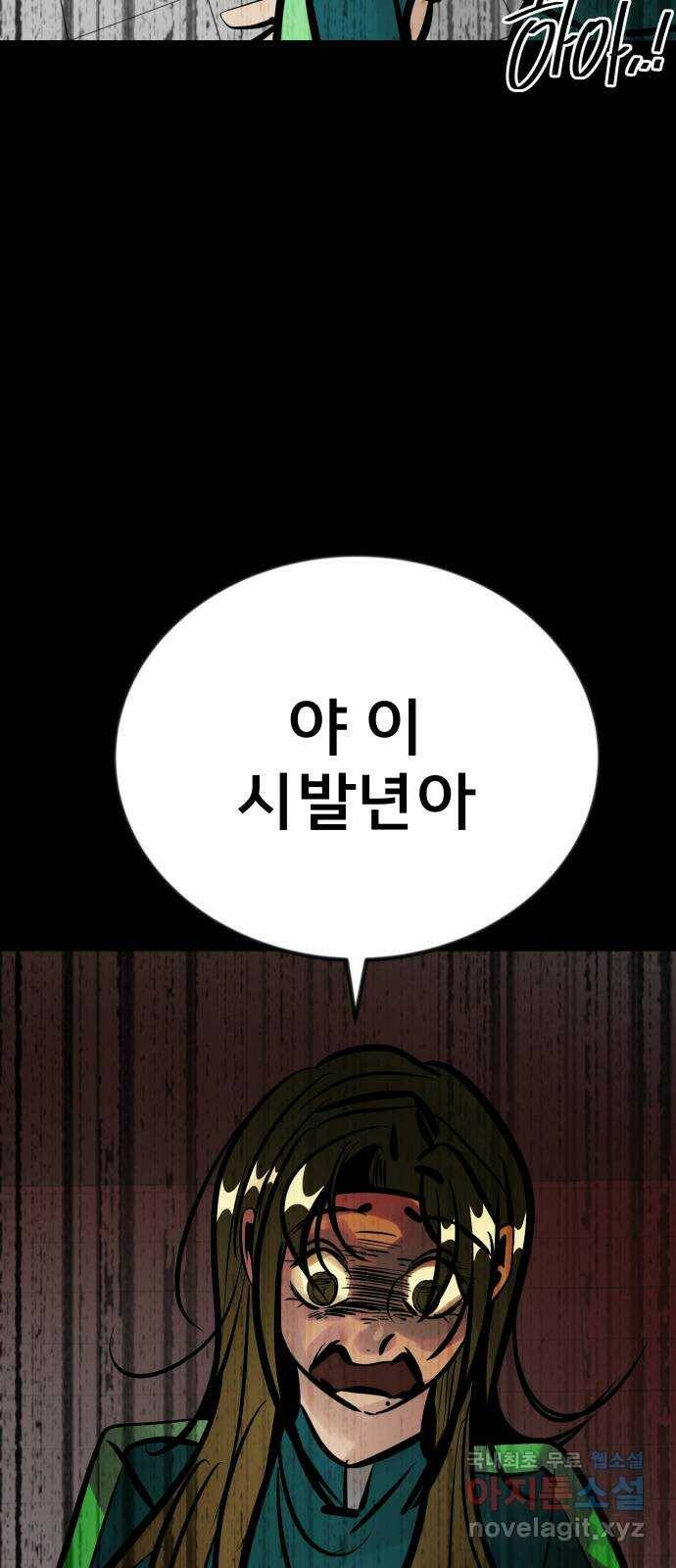베스트 프렌드 41화. 제보자 91