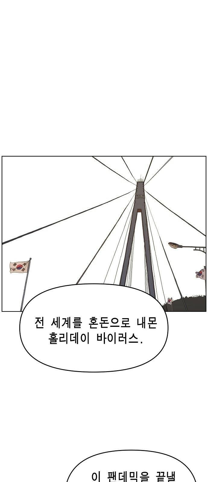 홀리데이 19화 1