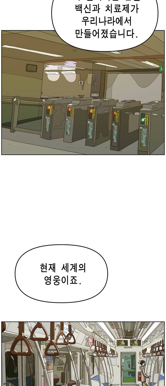 홀리데이 19화 2