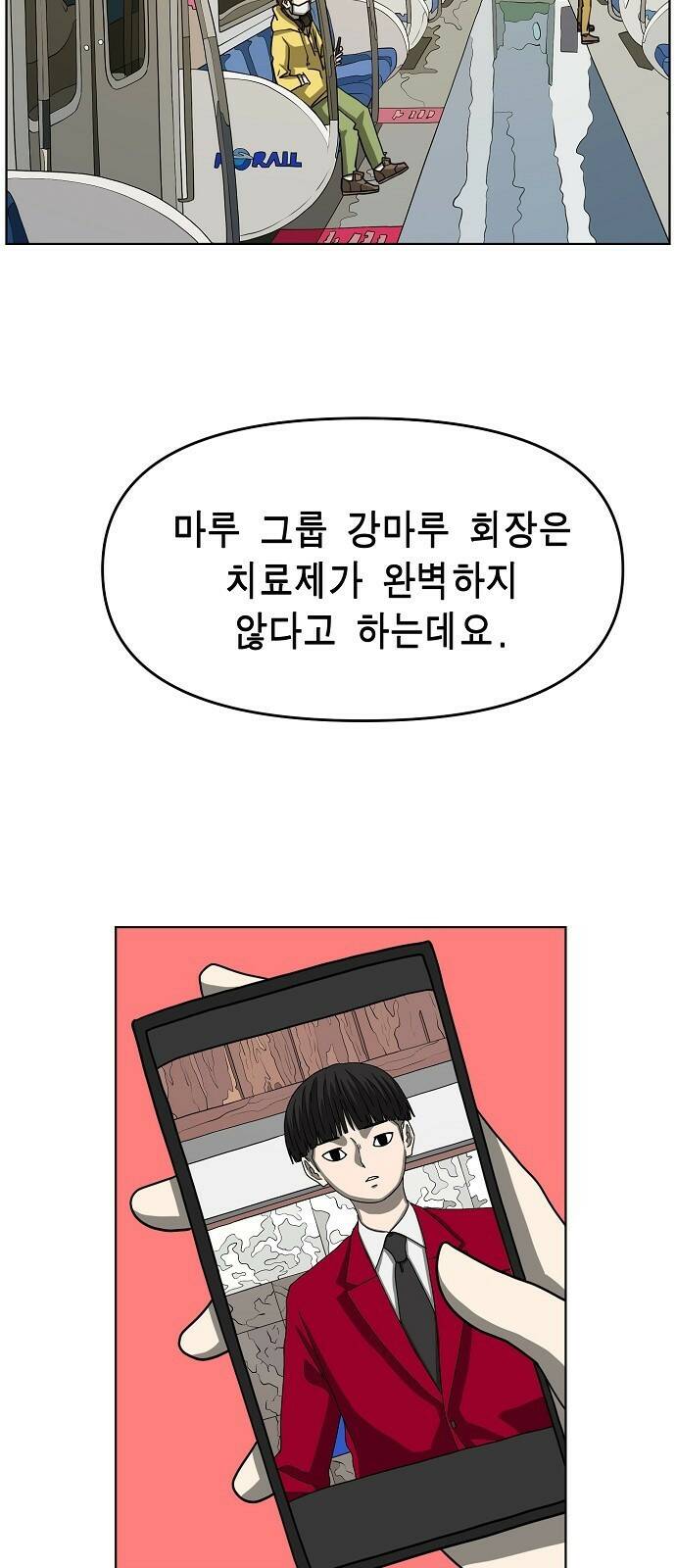 홀리데이 19화 3