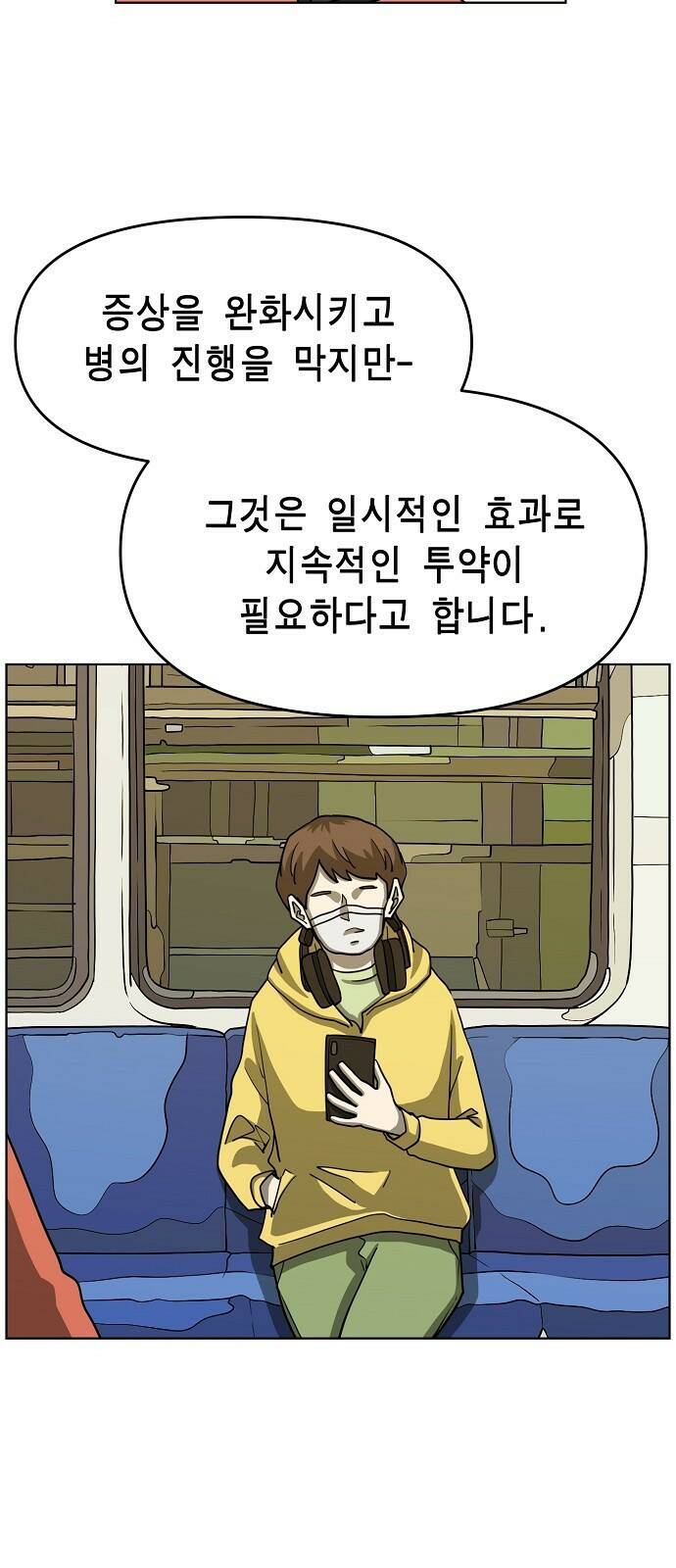 홀리데이 19화 4