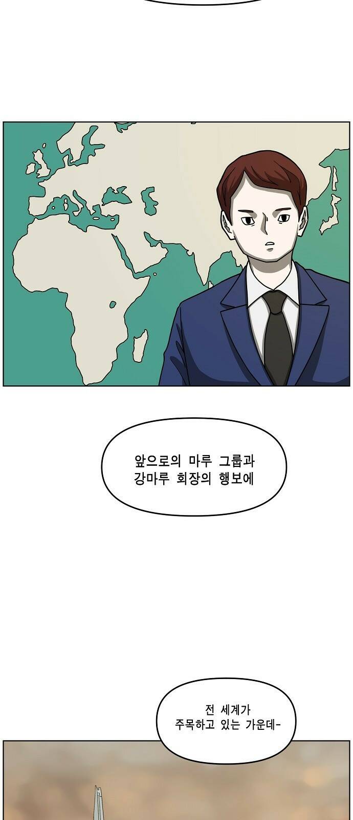 홀리데이 19화 6
