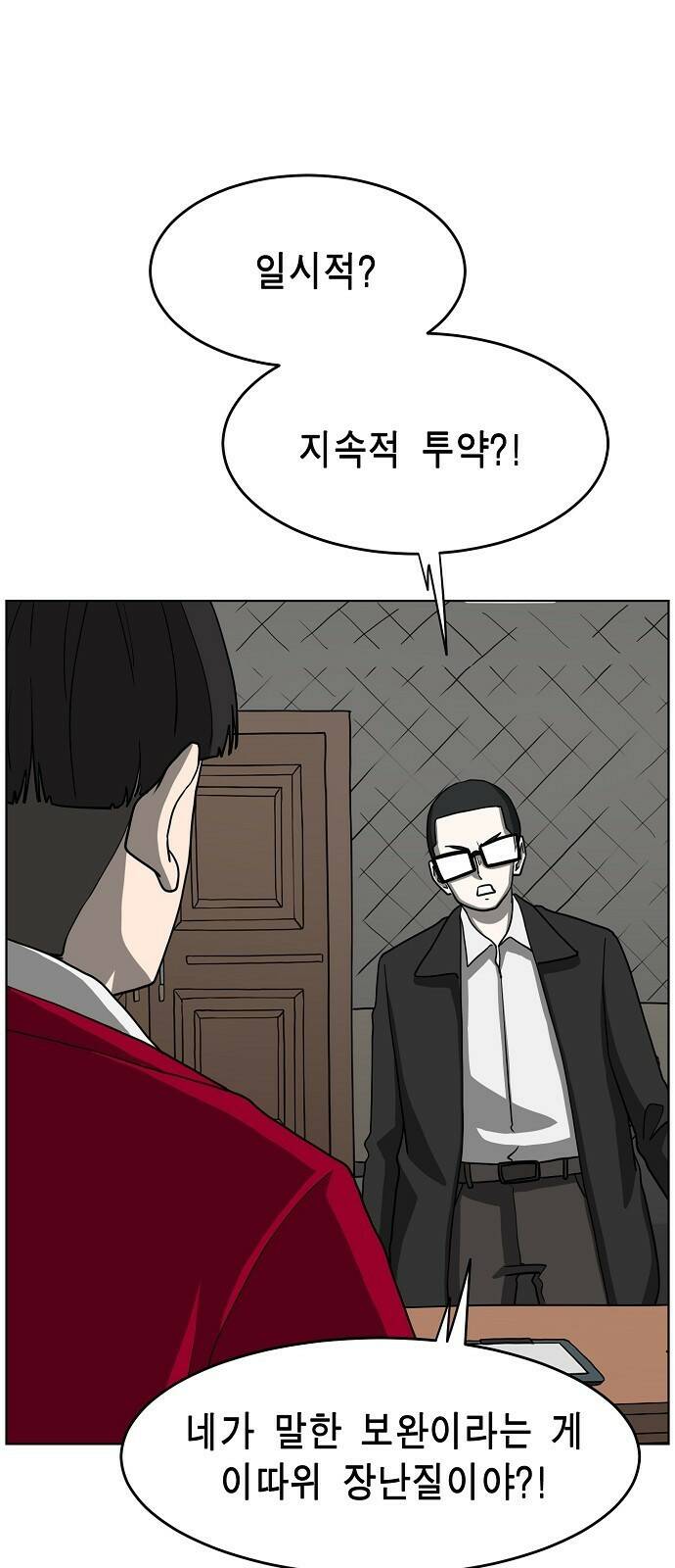 홀리데이 19화 9