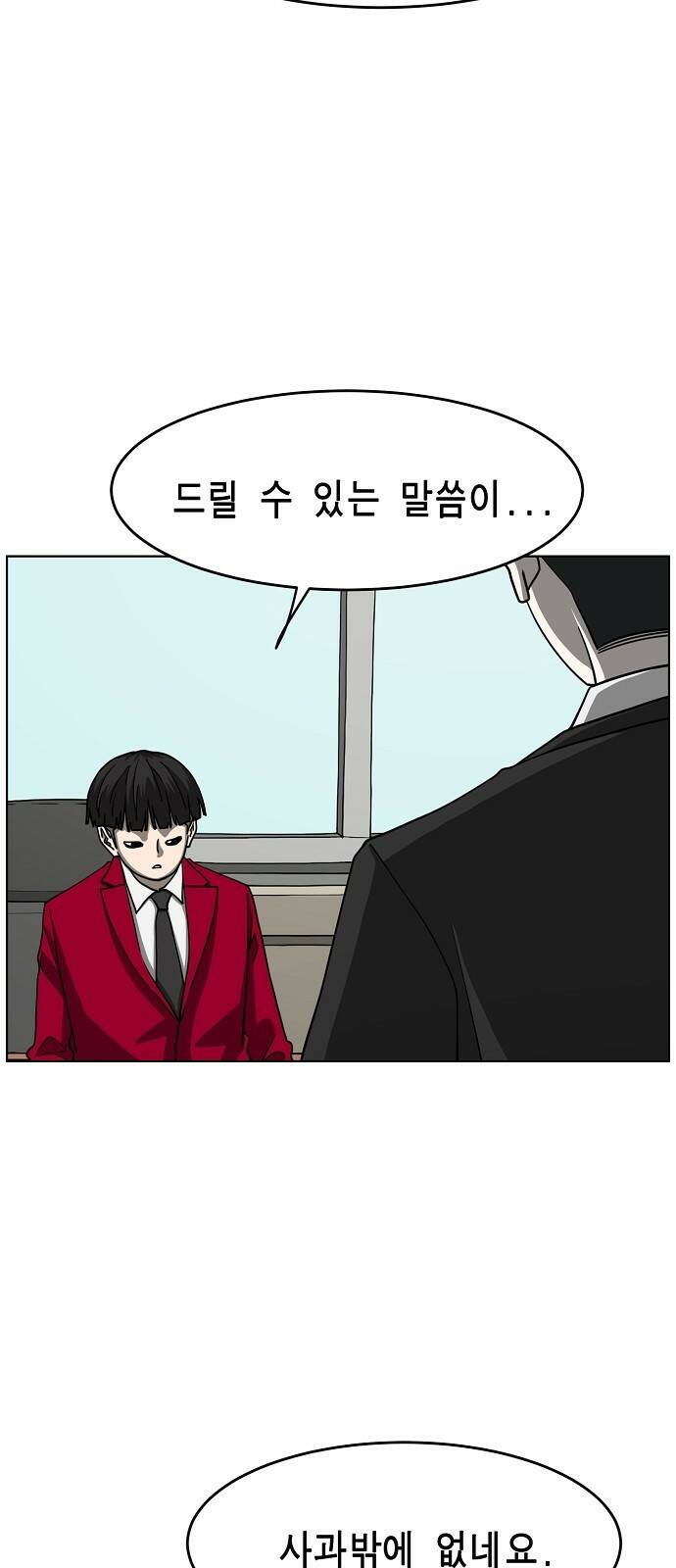 홀리데이 19화 10