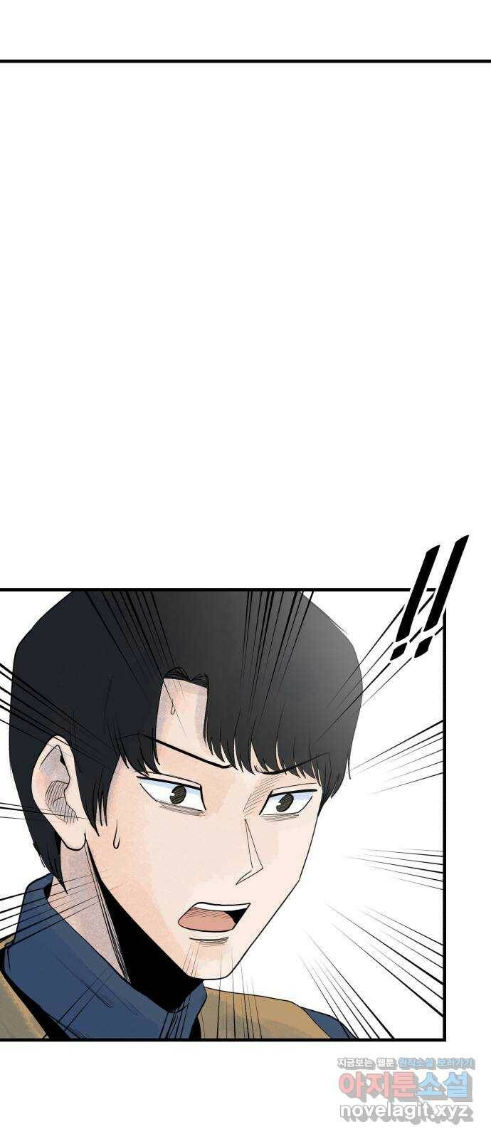 오직, 밝은 미래 60화 : 좋은 이별 5