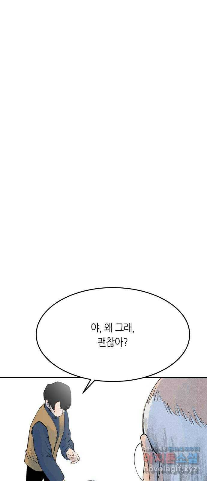 오직, 밝은 미래 60화 : 좋은 이별 6