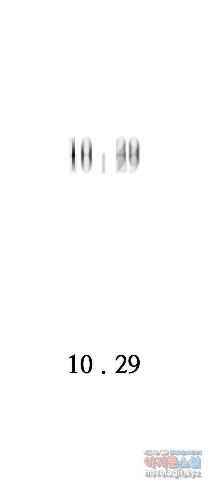 오직, 밝은 미래 60화 : 좋은 이별 11
